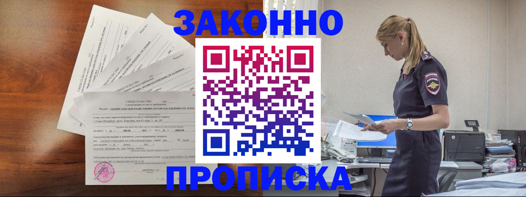 прописка для работы в Нижнем Ломове