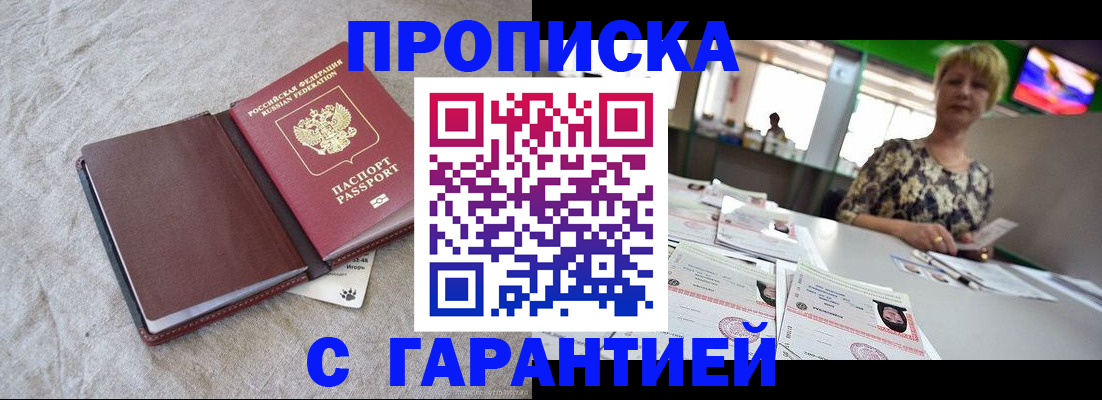 временная прописка в Нижнем Ломове